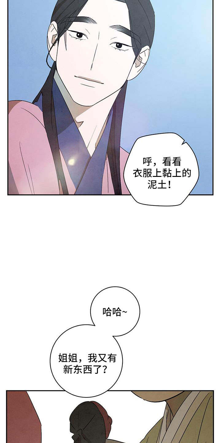 第61章：小天不见了37