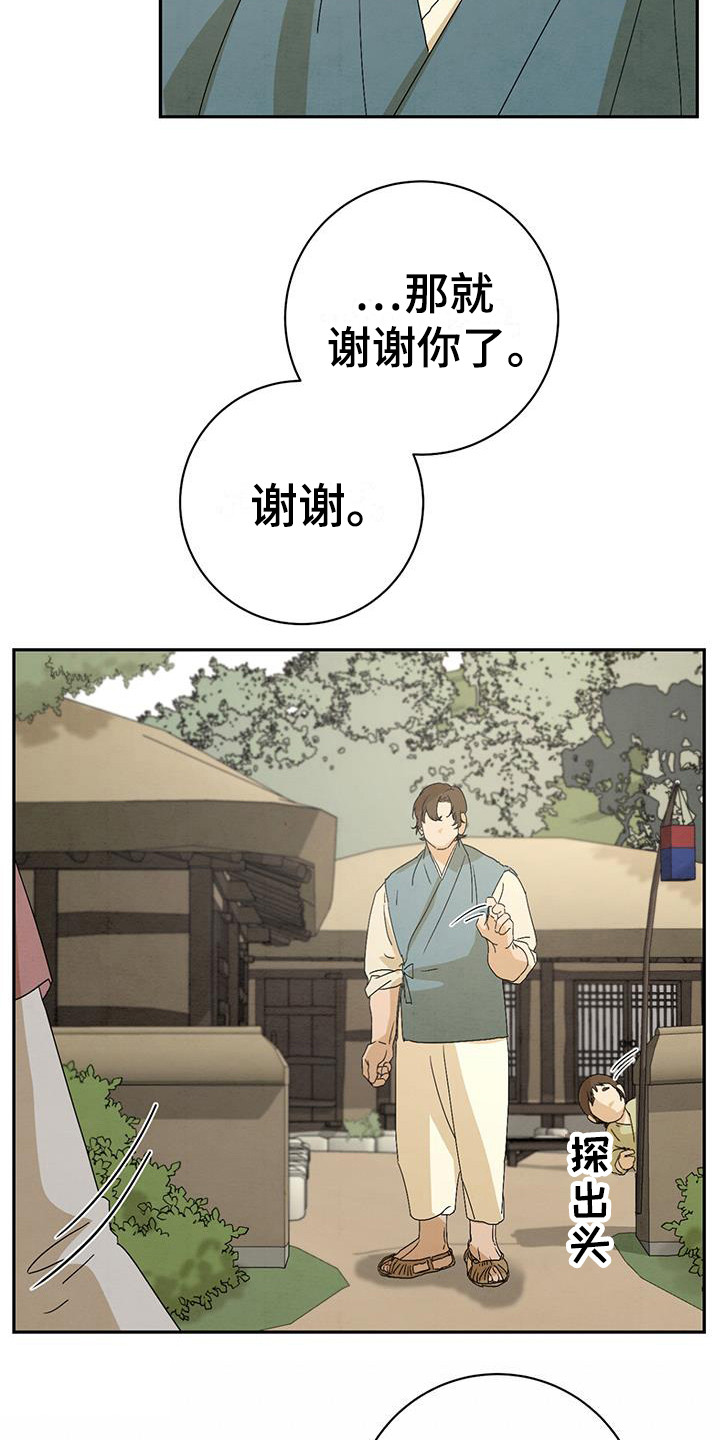 第6章：匆忙离开19