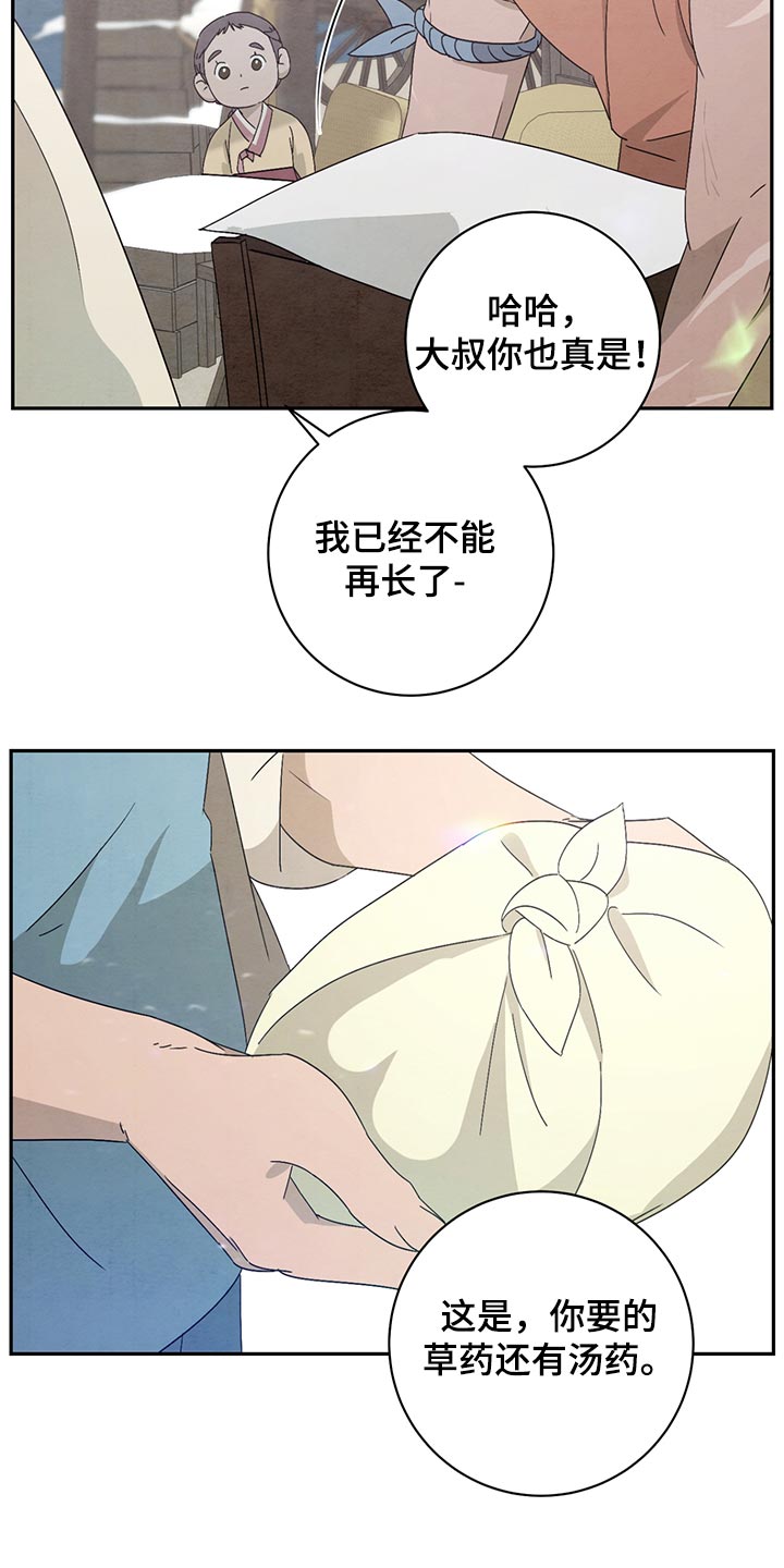 第38章：花戒指10