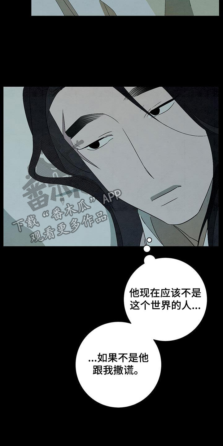 第62章：摇篮曲14