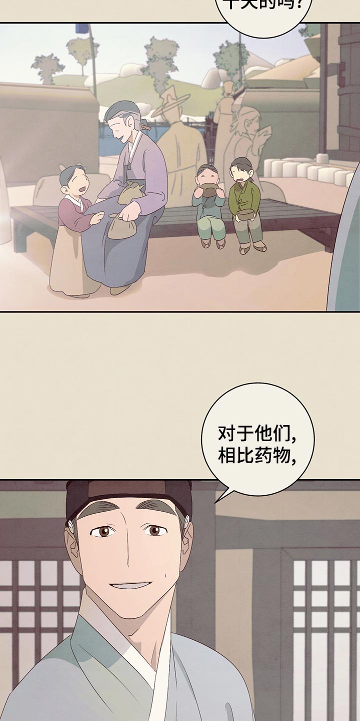 第44章：我会早点回来16