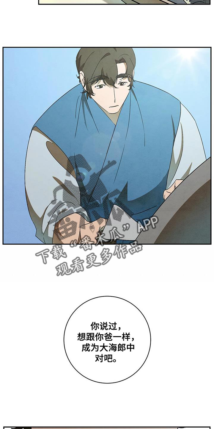 第53章：赶紧回去吧12