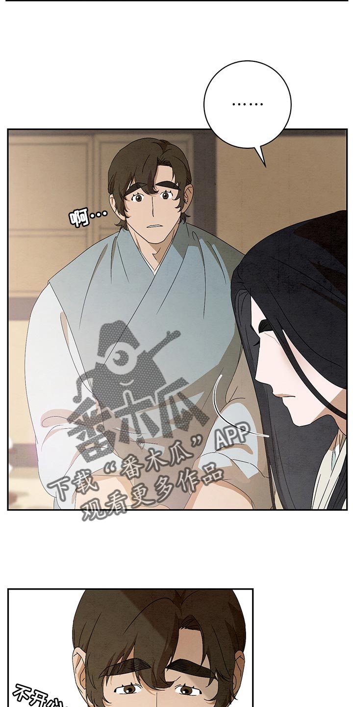 第24章：涂药19