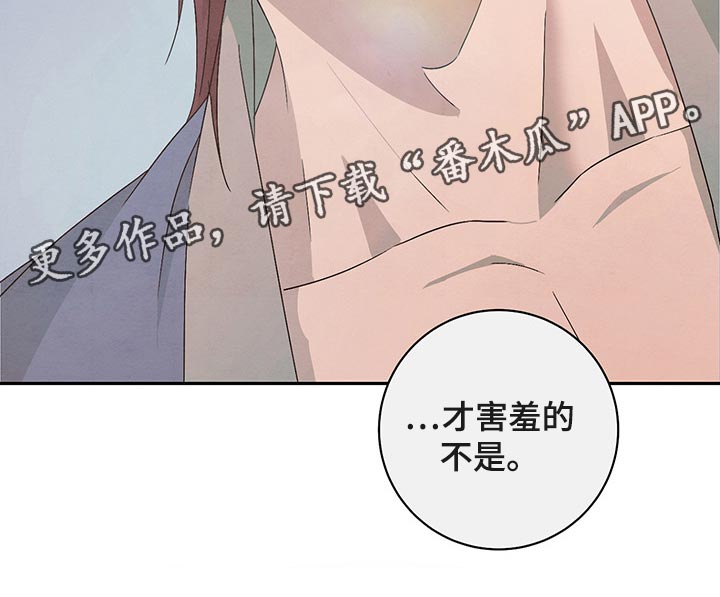 第34章：害羞19