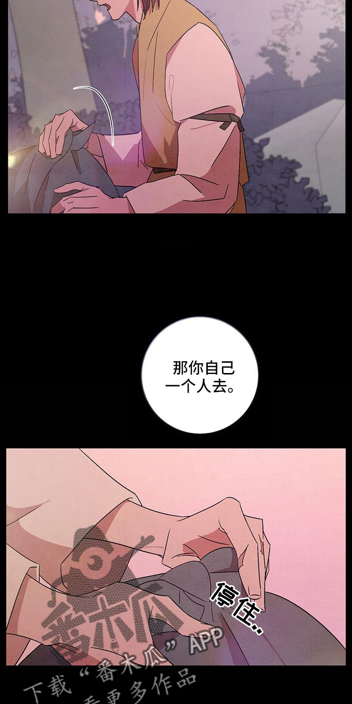 第60章：你自己去25