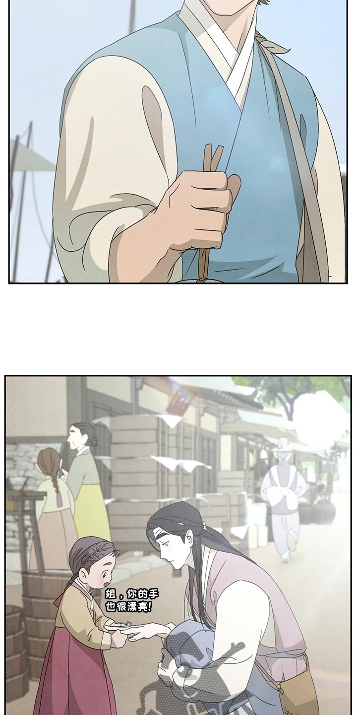 第38章：花戒指16