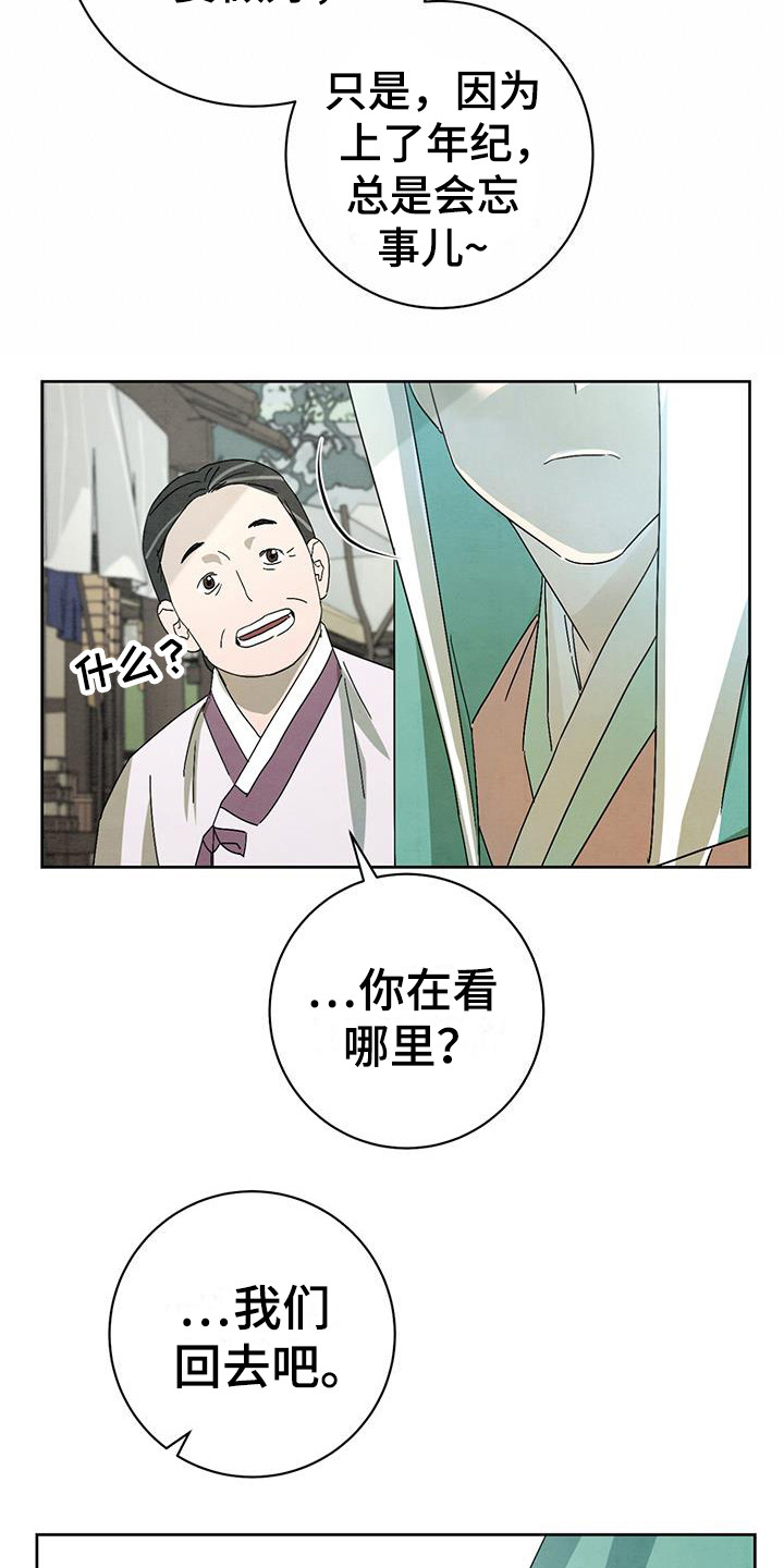 第12章：目光5