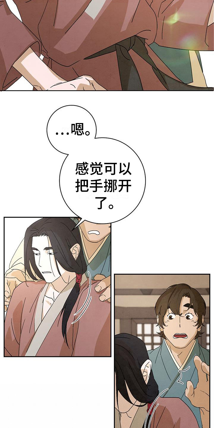 第6章：匆忙离开13
