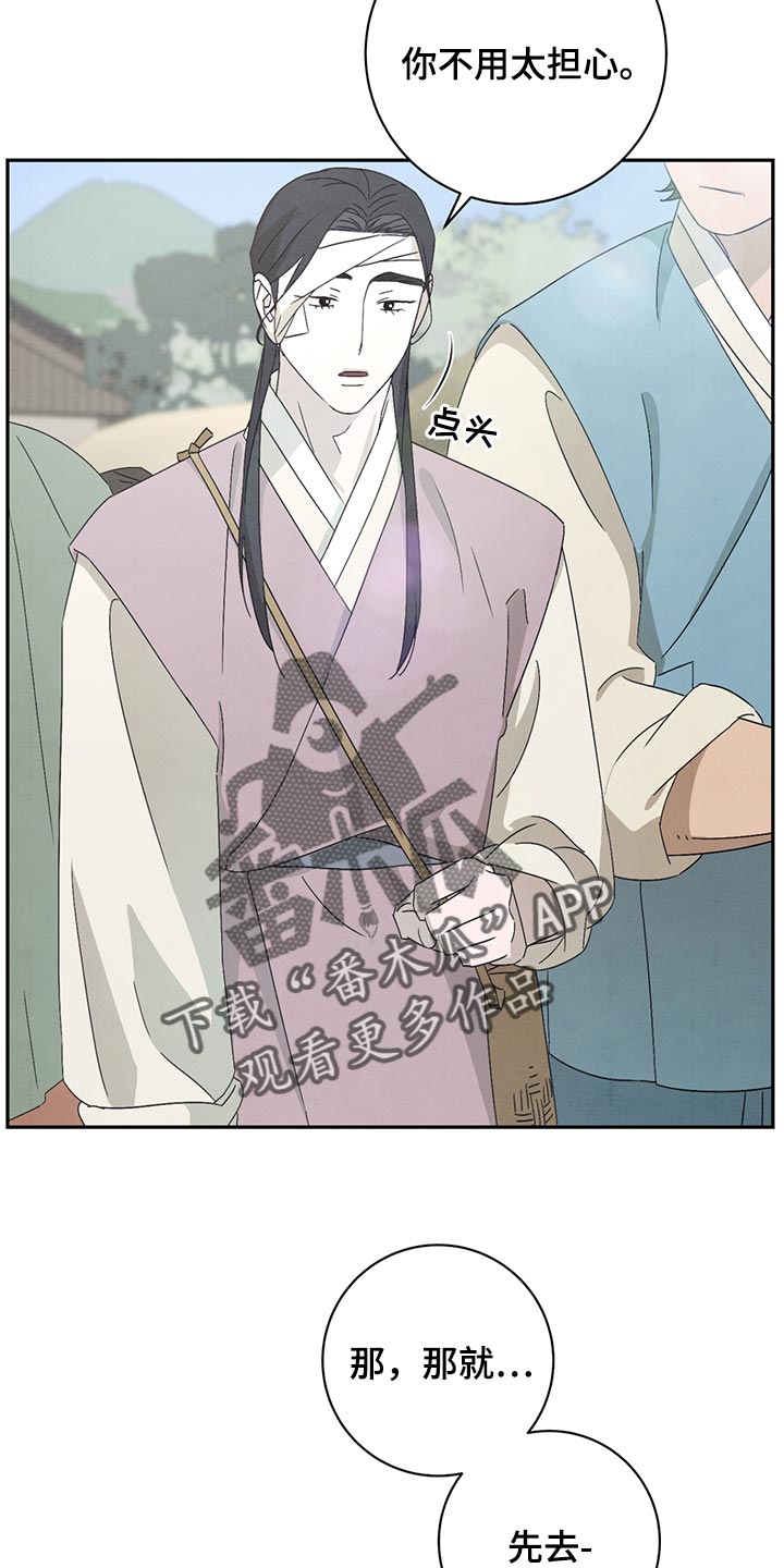 第38章：花戒指3