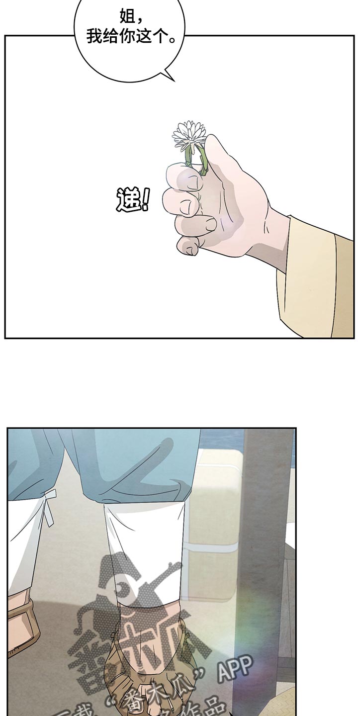 第38章：花戒指14
