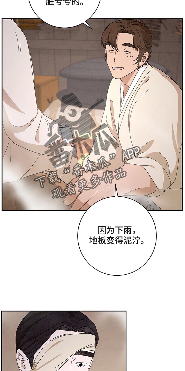 第32章：帮你梳头发15