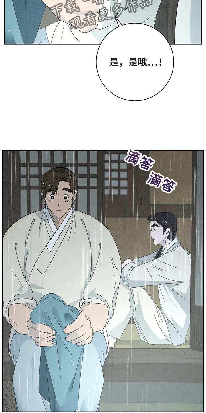第32章：帮你梳头发7