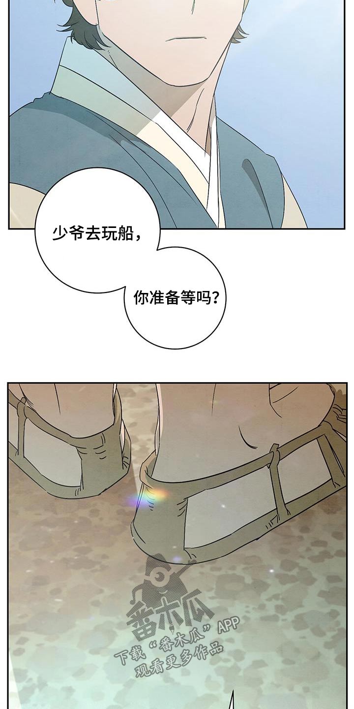 第68章：苦恼5