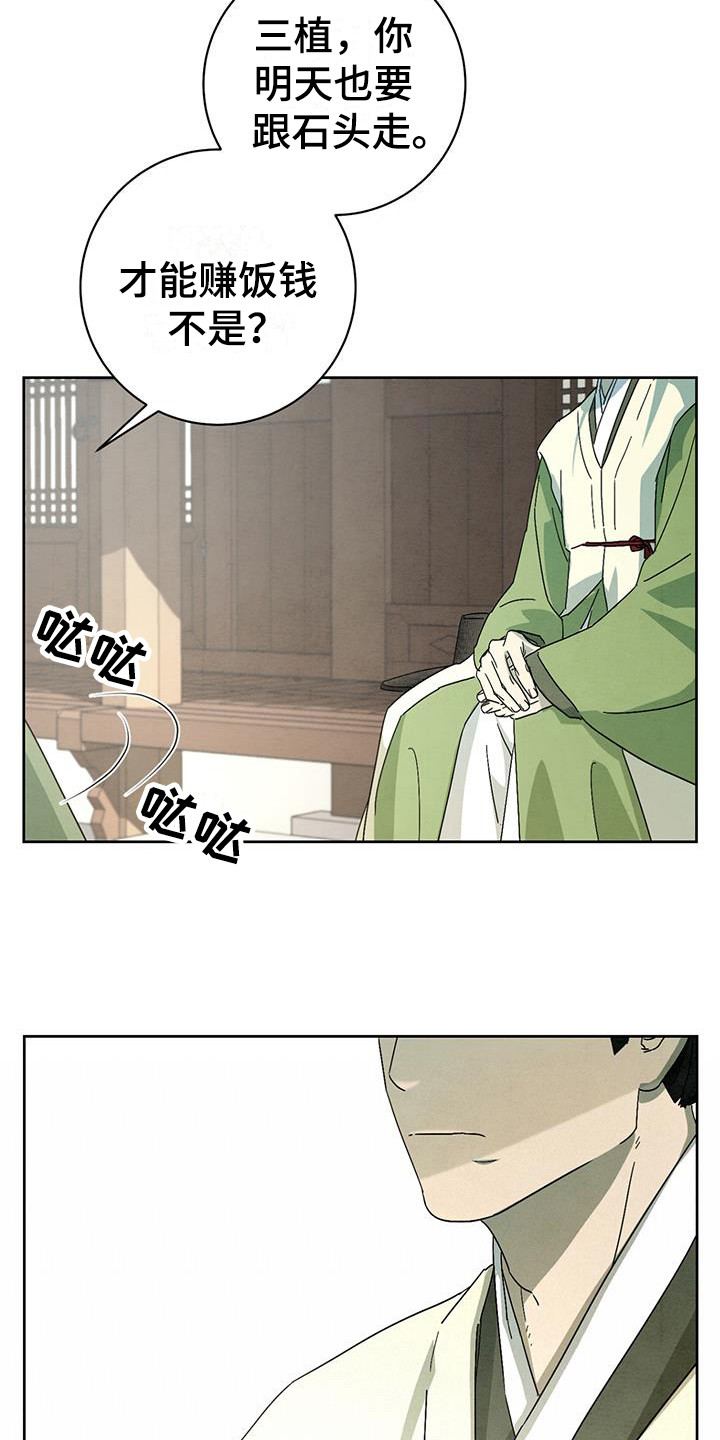 第13章：亲切13