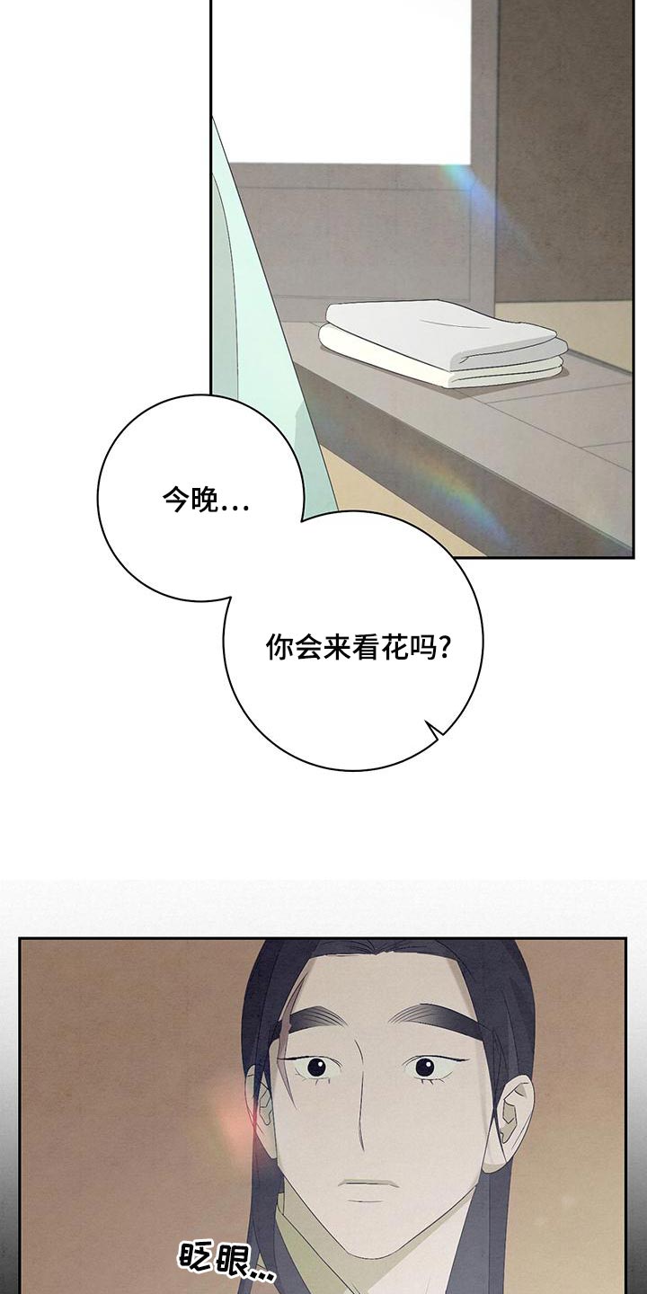 第48章：星星下凡6