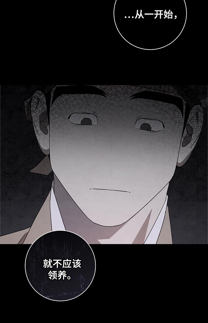 第36章：不应该领养24