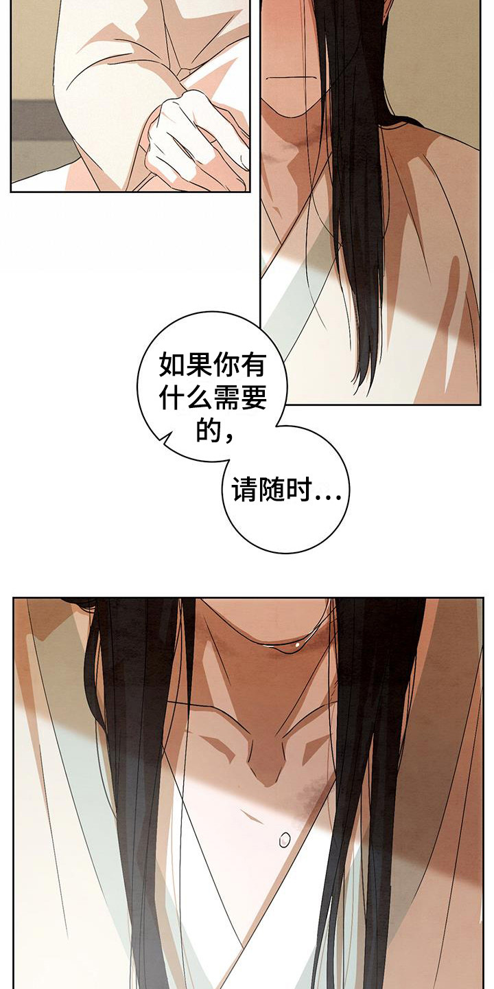 第20章：安慰6