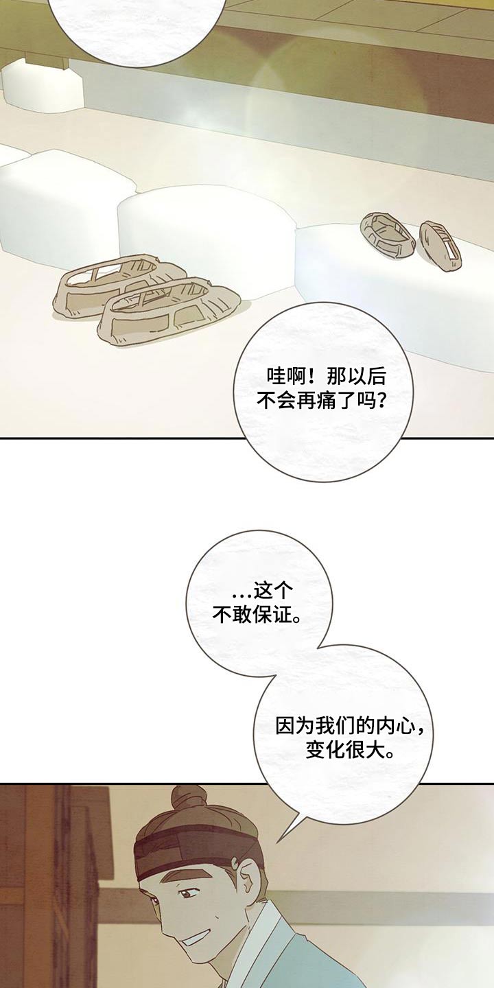 第67章：内心11