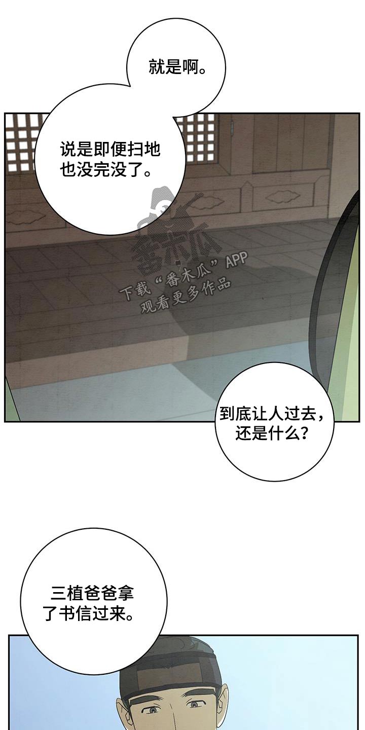 第69章：该走了6