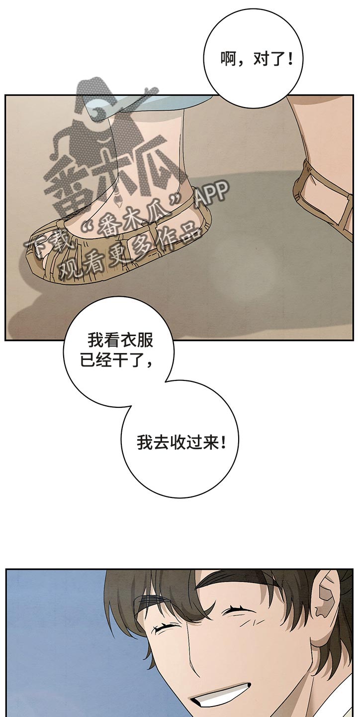 第31章：你别在意20