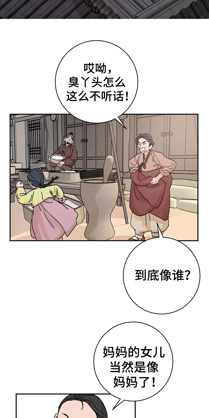 第1章：戏班6