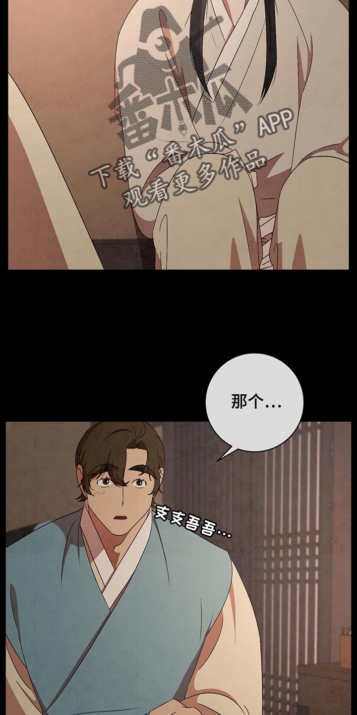 第41章：伤心11