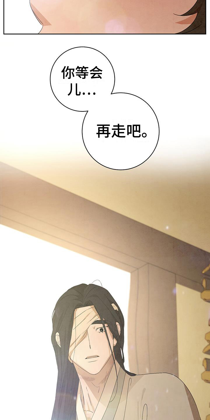 第21章：挽留17