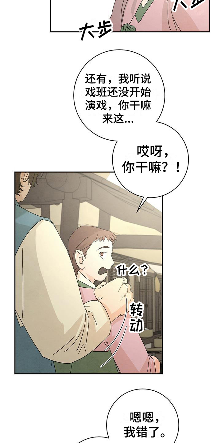 第10章：尴尬17