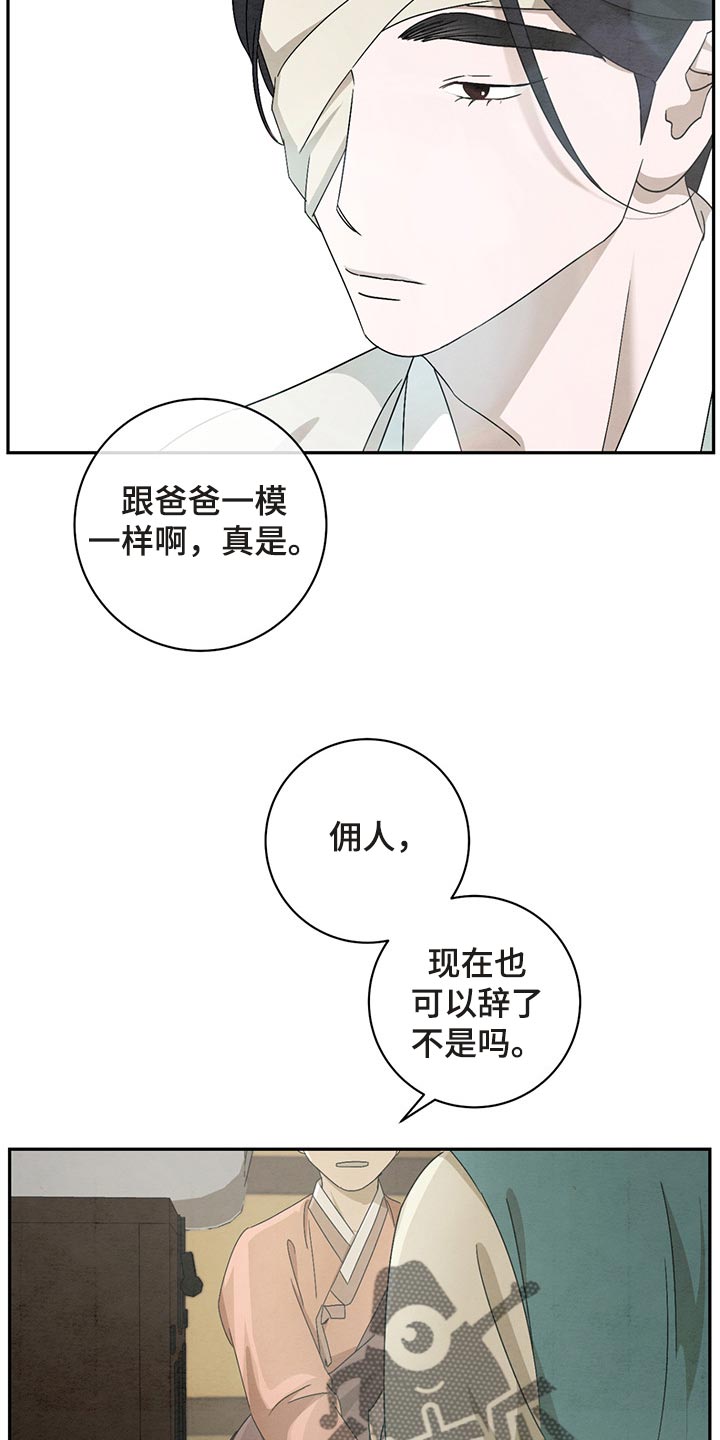 第31章：你别在意8