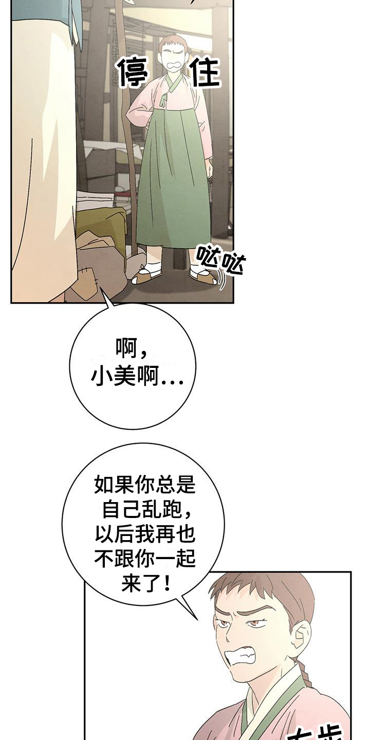 第10章：尴尬16