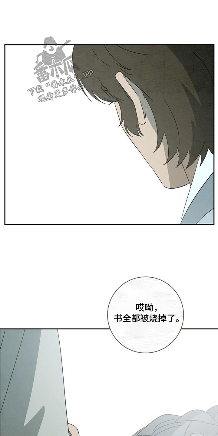 第67章：内心8