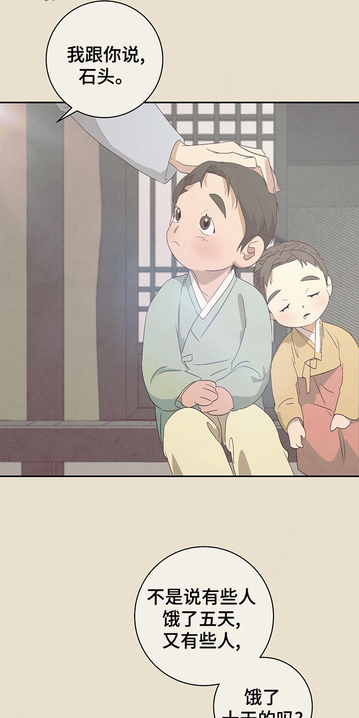 第44章：我会早点回来15