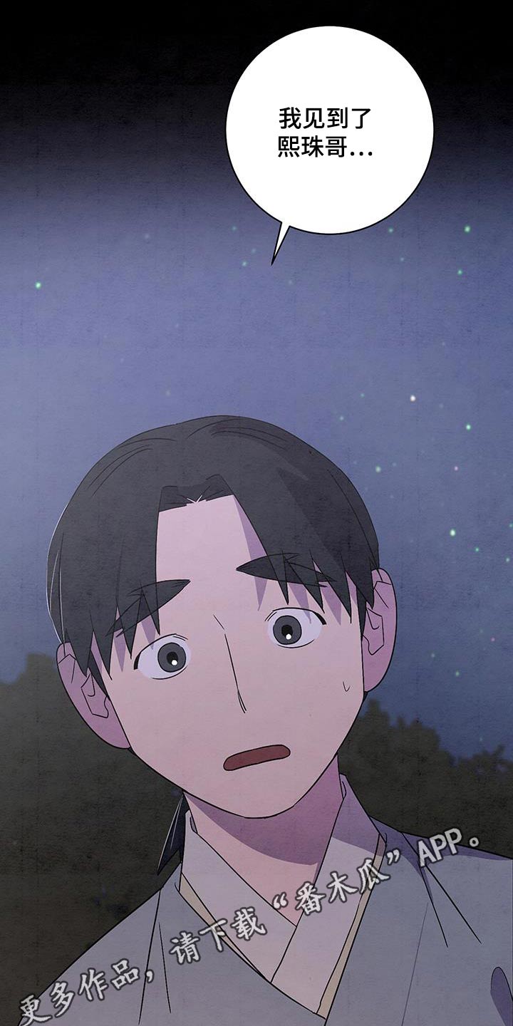 第58章：赶紧回去20