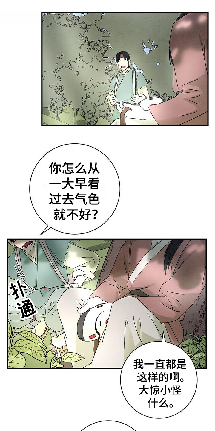第3章：吵吵闹闹6