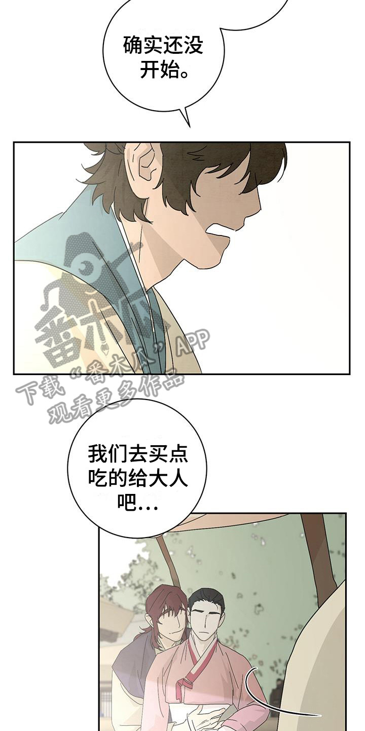 第10章：尴尬18