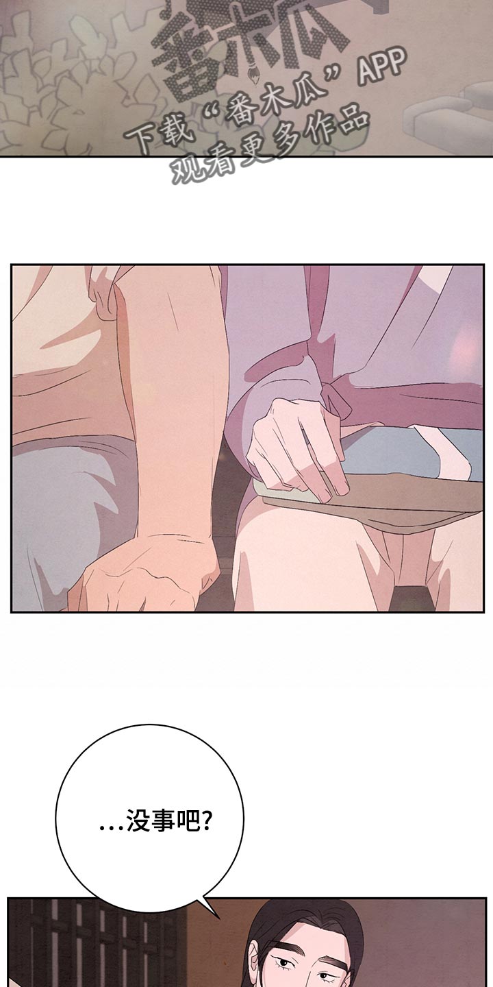 第44章：我会早点回来6