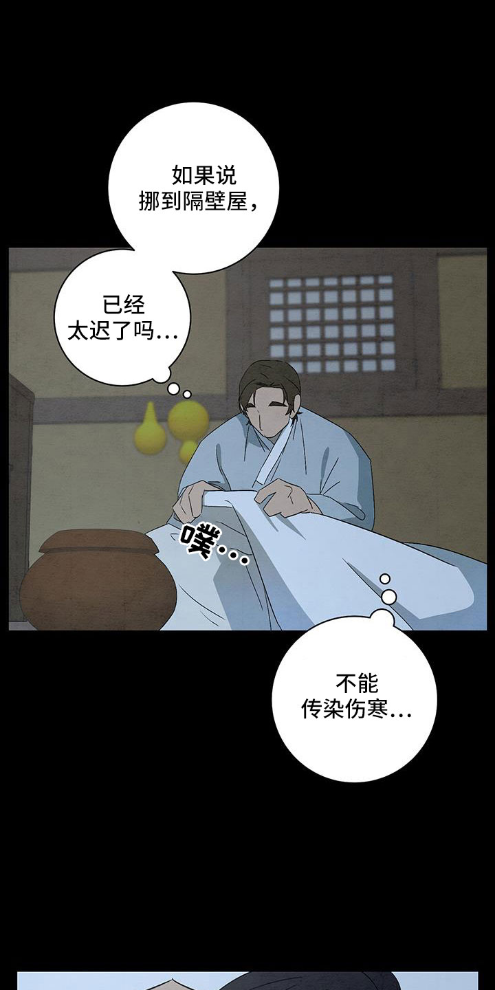 第61章：小天不见了10
