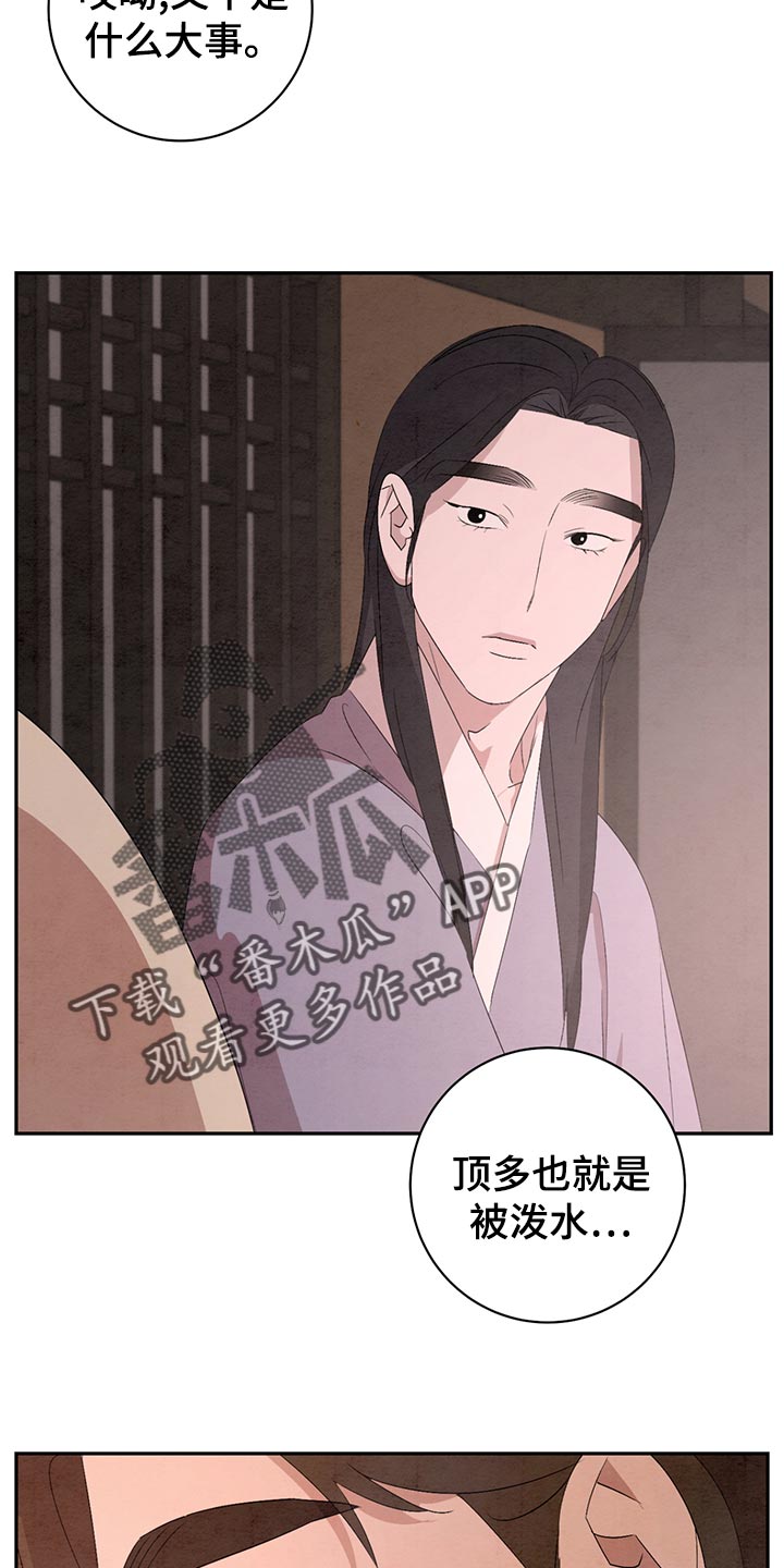 第44章：我会早点回来8