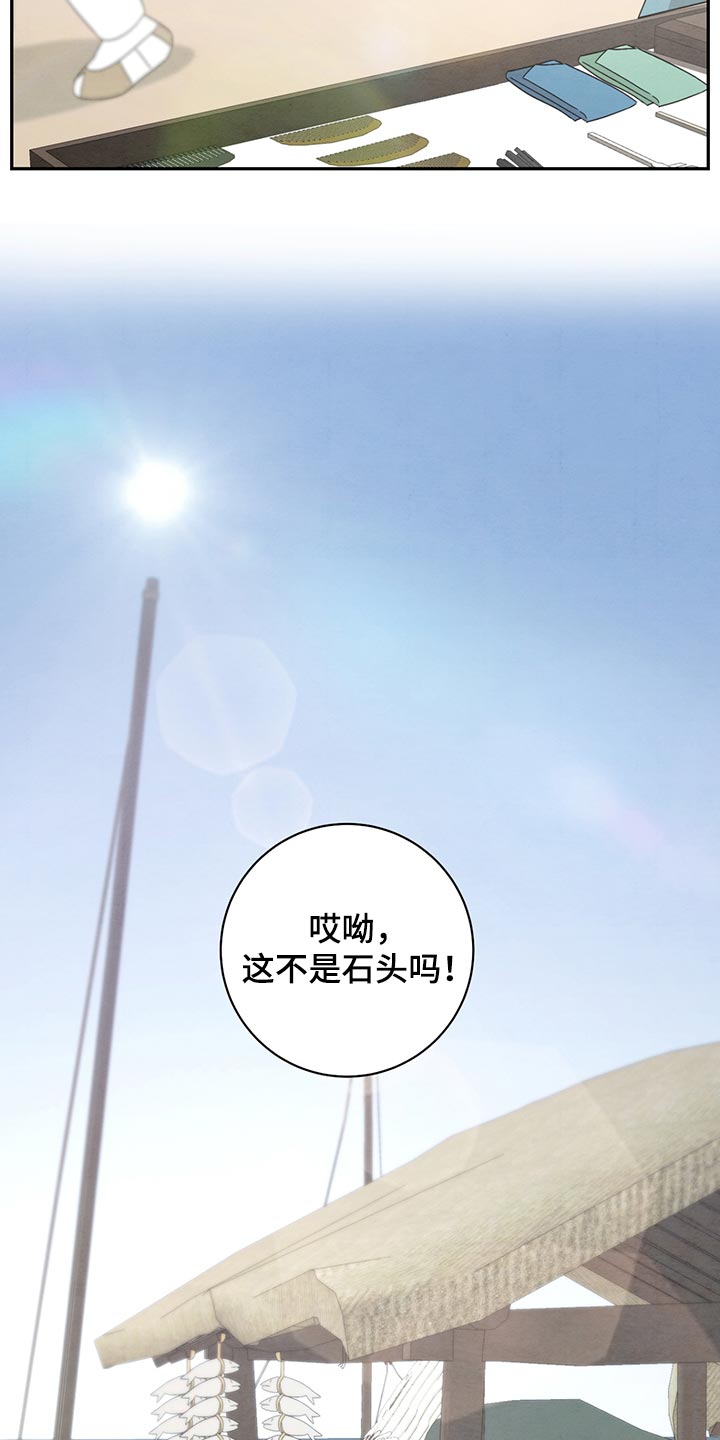 第38章：花戒指8