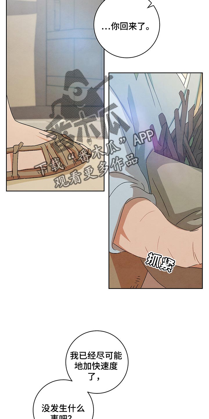 第23章：万幸18