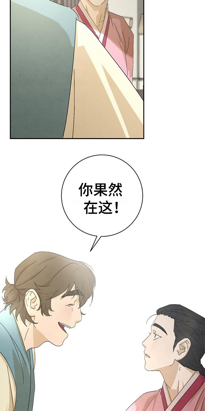 第9章：找到了7