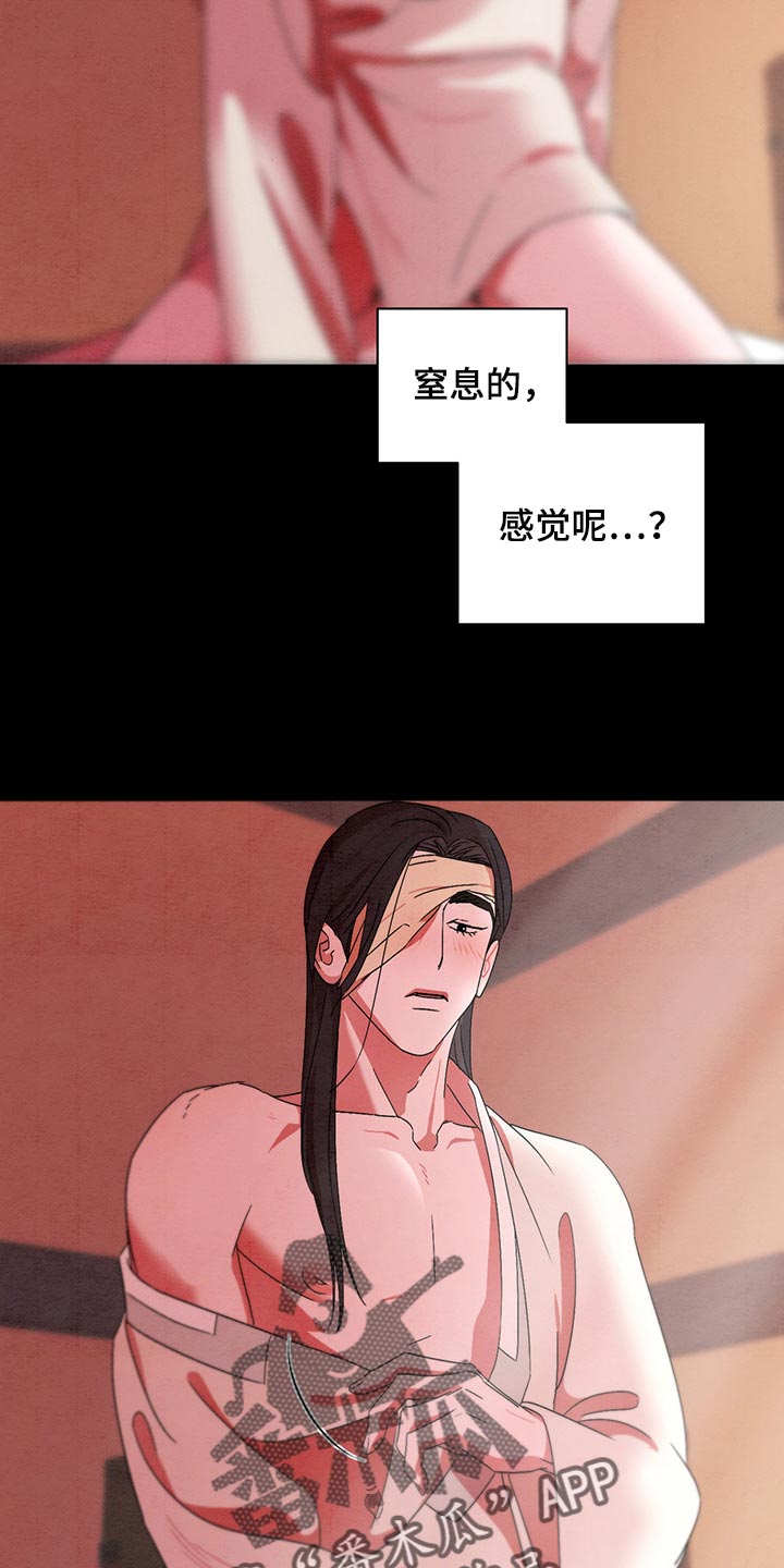 第27章：窒息的感觉15