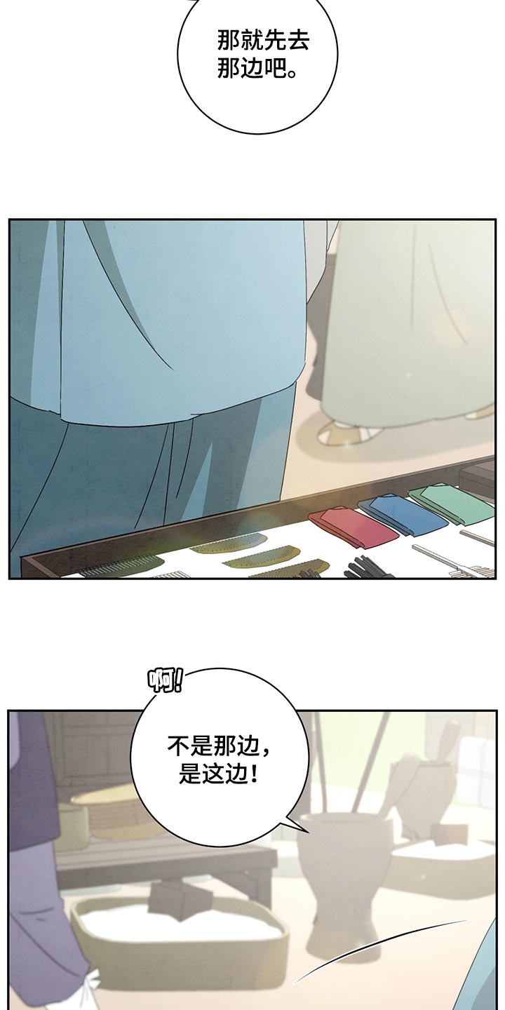 第38章：花戒指7