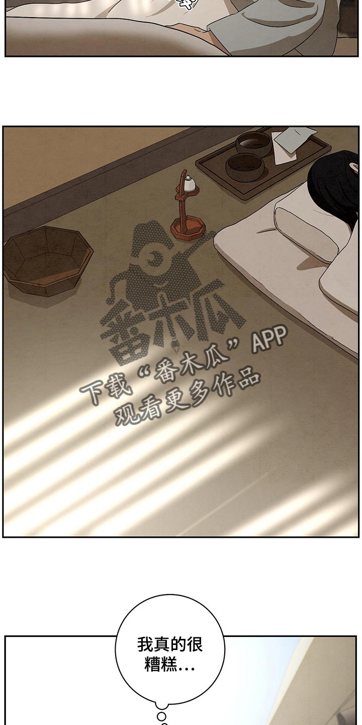 第28章：不用再饿肚子14