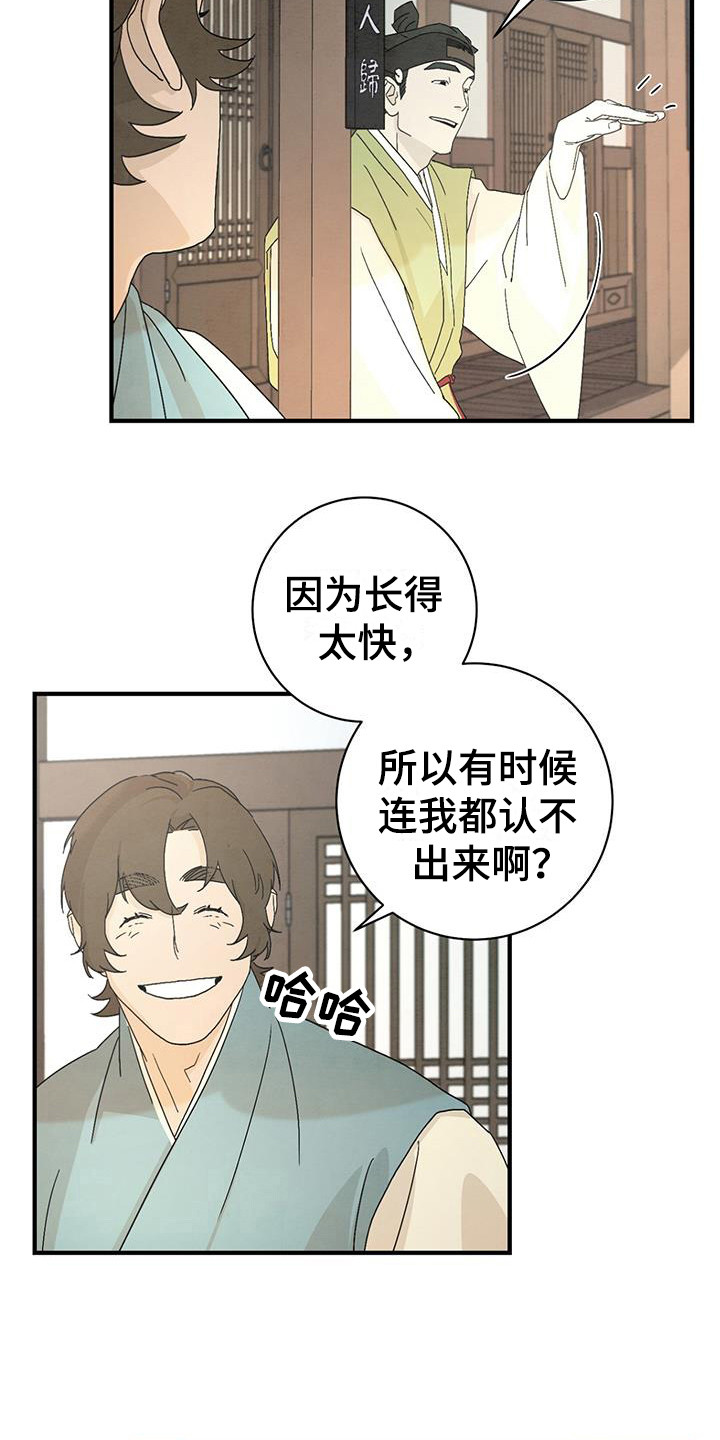 第4章：点心9