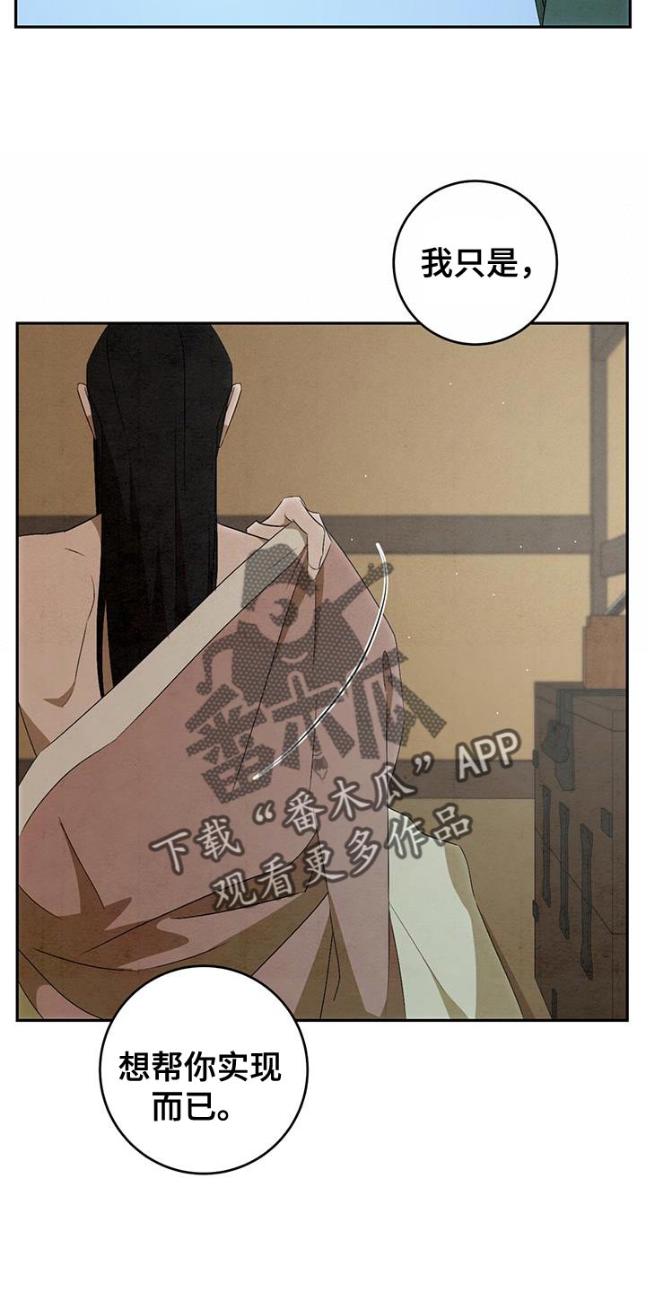 第51章：你再好好想想13