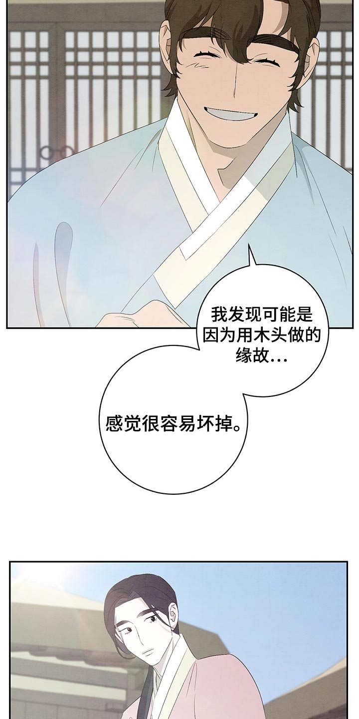 第46章：我一定会带你去看！5