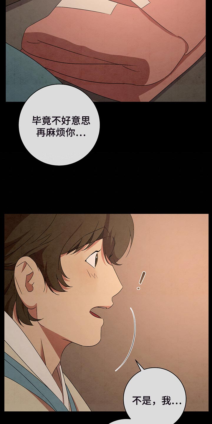 第41章：伤心13