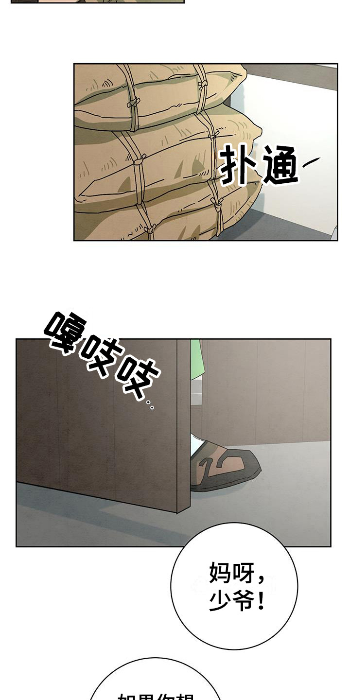 第12章：目光7