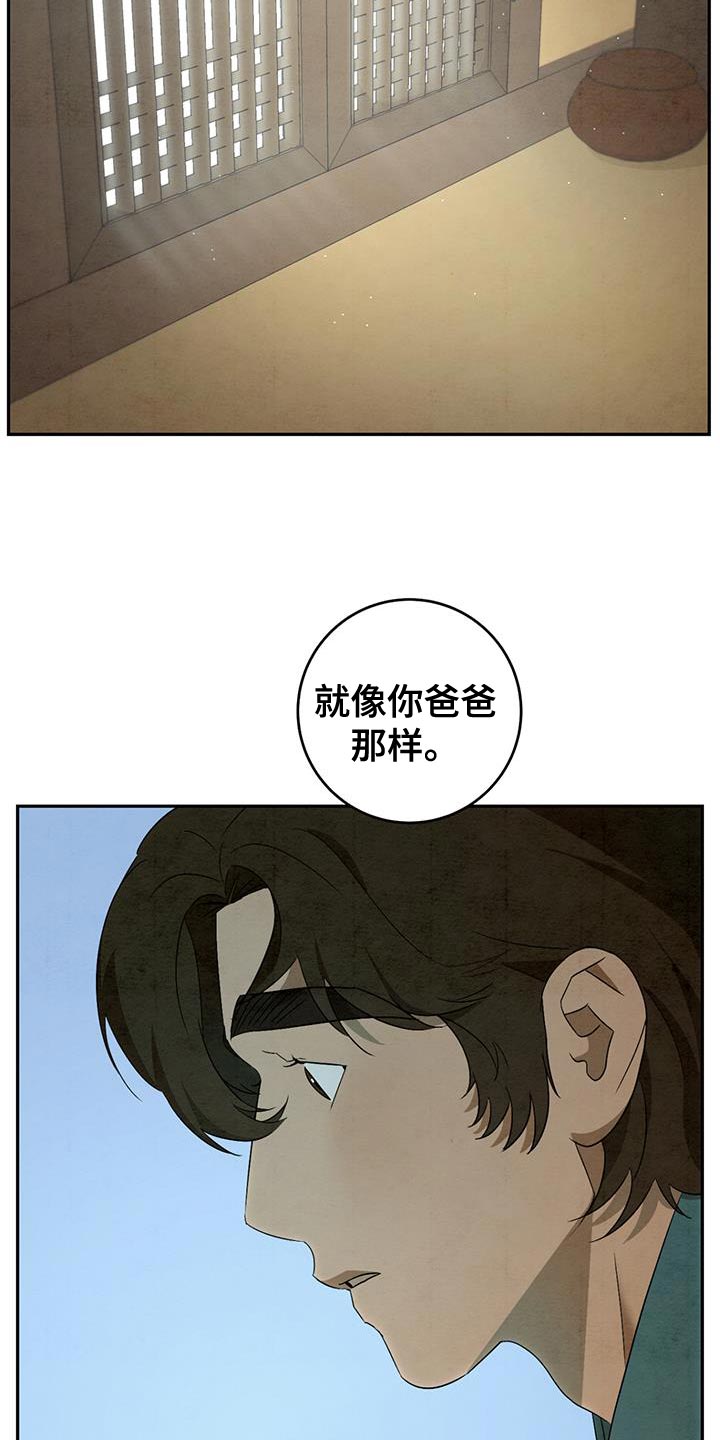 第51章：你再好好想想12